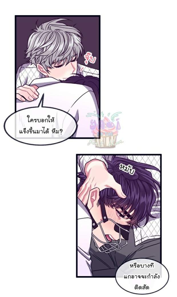 กำราบให้เจ้าหมาเชื่อง-13-Make-Me-Bark-Ch.13-22