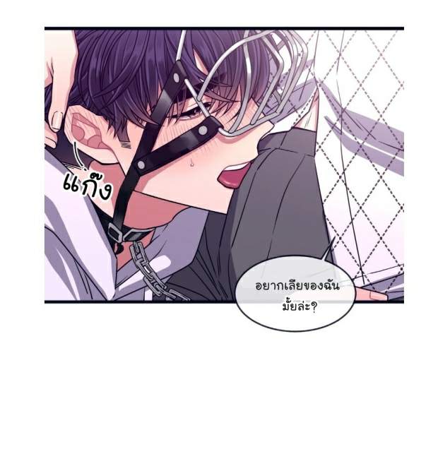กำราบให้เจ้าหมาเชื่อง-13-Make-Me-Bark-Ch.13-23