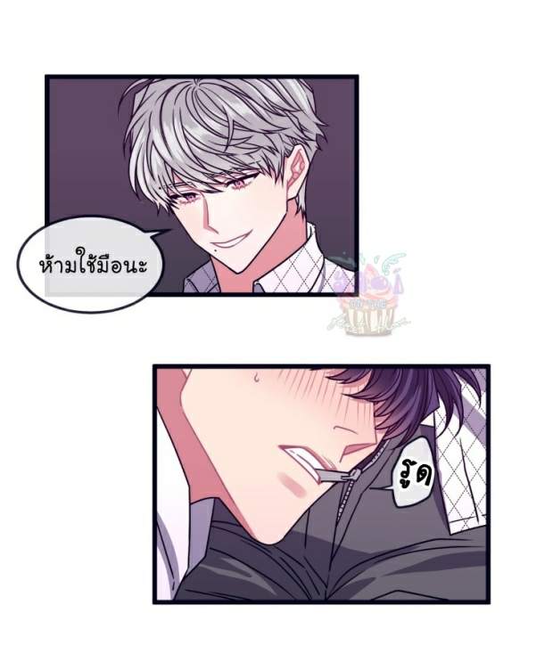 กำราบให้เจ้าหมาเชื่อง-13-Make-Me-Bark-Ch.13-25
