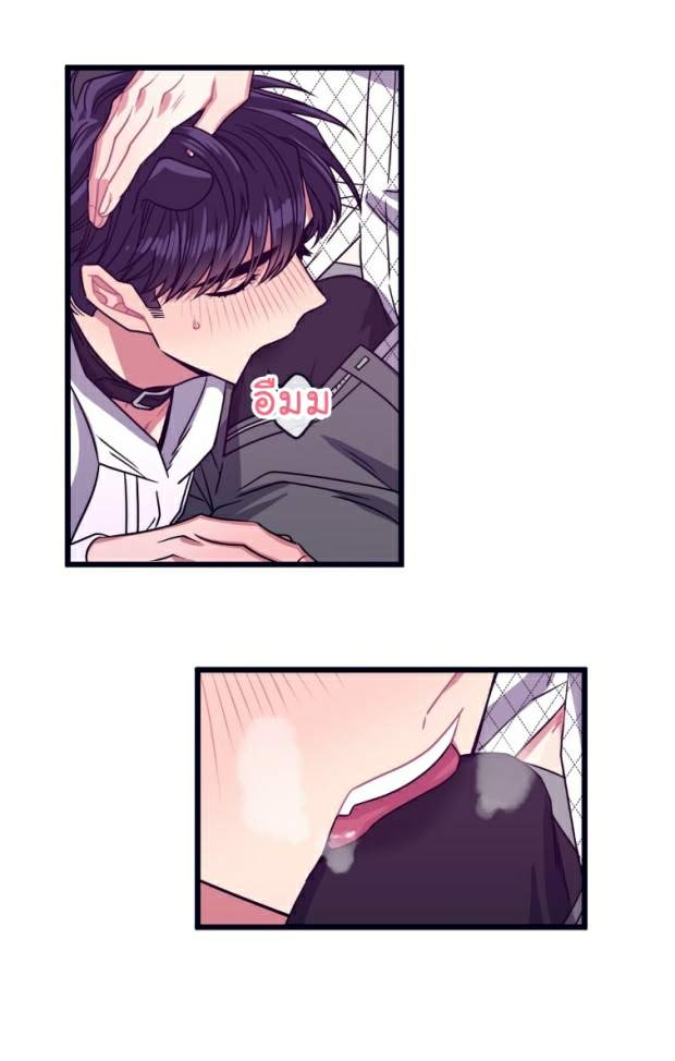 กำราบให้เจ้าหมาเชื่อง-13-Make-Me-Bark-Ch.13-26