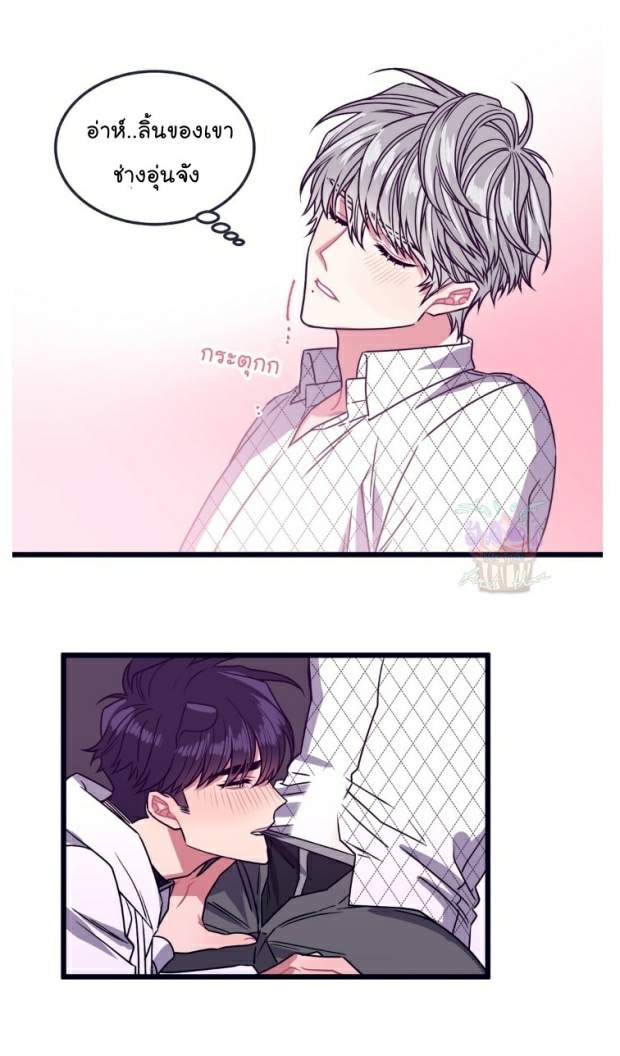 กำราบให้เจ้าหมาเชื่อง-13-Make-Me-Bark-Ch.13-27