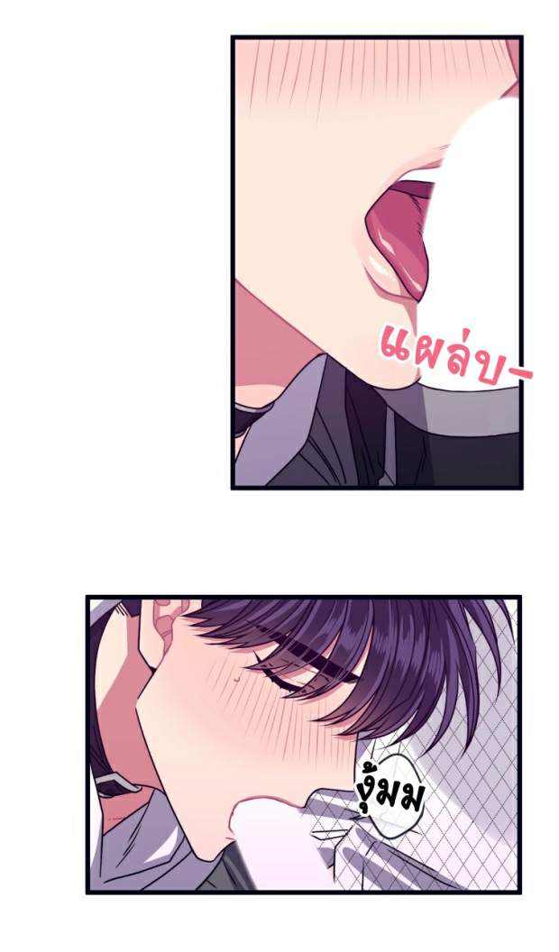 กำราบให้เจ้าหมาเชื่อง-13-Make-Me-Bark-Ch.13-28