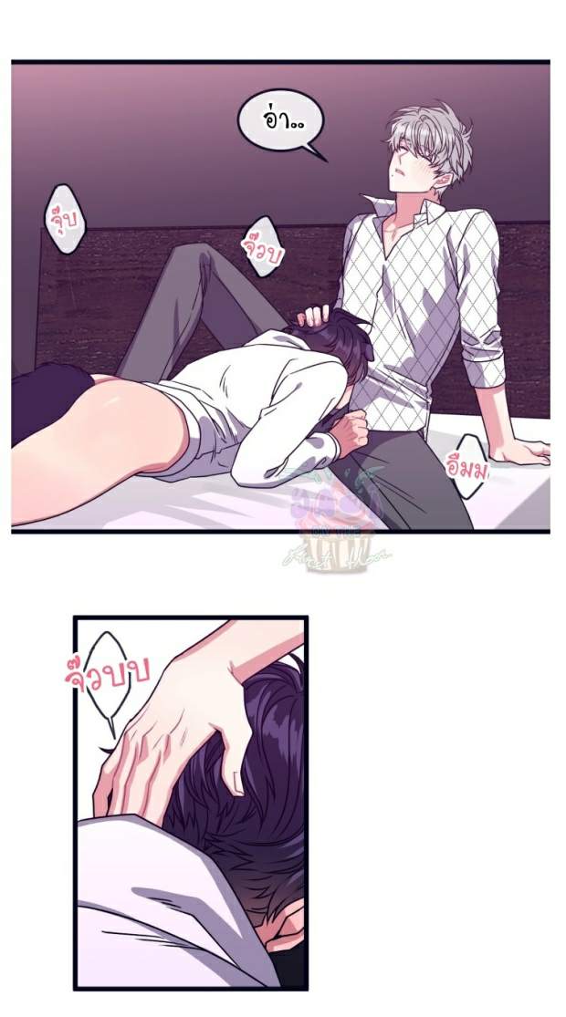 กำราบให้เจ้าหมาเชื่อง-13-Make-Me-Bark-Ch.13-29