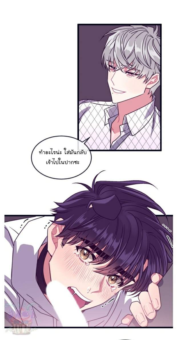 กำราบให้เจ้าหมาเชื่อง-13-Make-Me-Bark-Ch.13-31