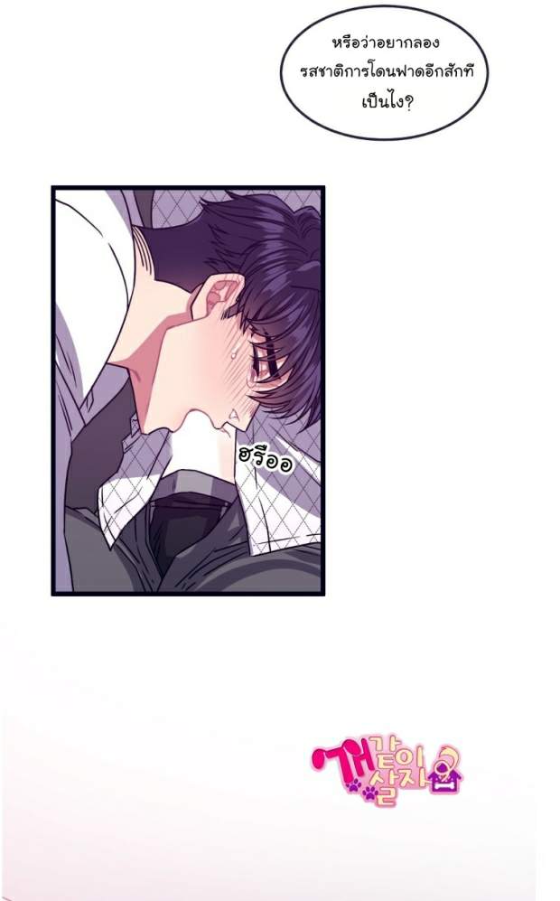 กำราบให้เจ้าหมาเชื่อง-13-Make-Me-Bark-Ch.13-32