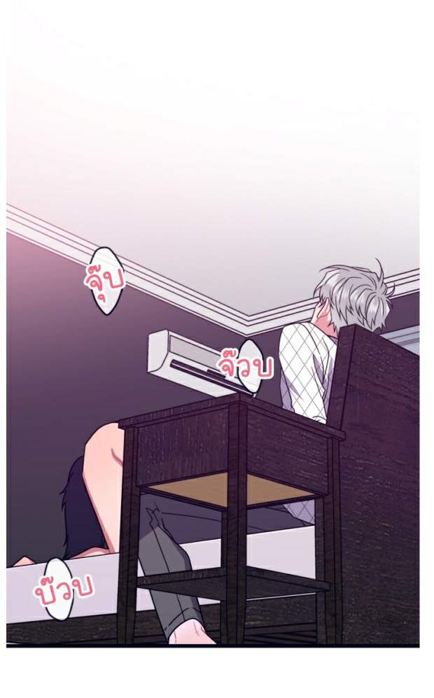 กำราบให้เจ้าหมาเชื่อง-13-Make-Me-Bark-Ch.13-33