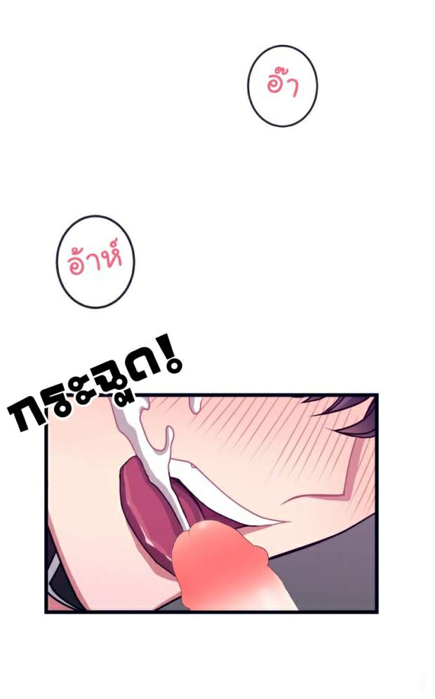 กำราบให้เจ้าหมาเชื่อง-13-Make-Me-Bark-Ch.13-35