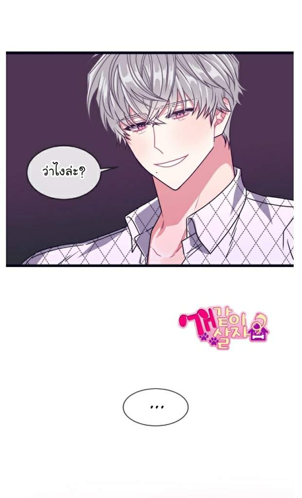 กำราบให้เจ้าหมาเชื่อง-13-Make-Me-Bark-Ch.13-38