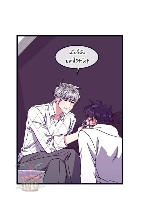 กำราบให้เจ้าหมาเชื่อง-13-Make-Me-Bark-Ch.13-4