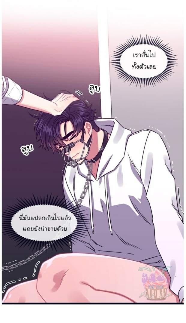 กำราบให้เจ้าหมาเชื่อง-13-Make-Me-Bark-Ch.13-6