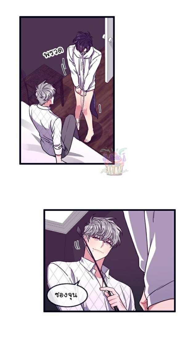 กำราบให้เจ้าหมาเชื่อง-13-Make-Me-Bark-Ch.13-9
