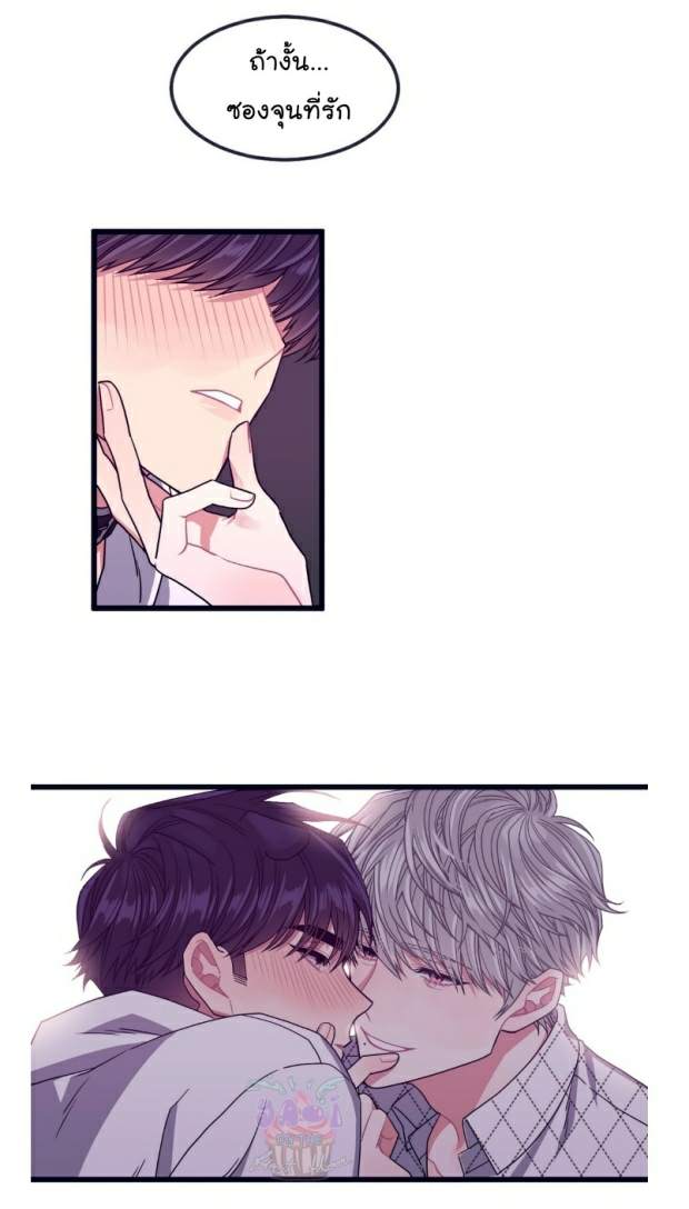 กำราบให้เจ้าหมาเชื่อง-14-Make-Me-Bark-Ch.14-1