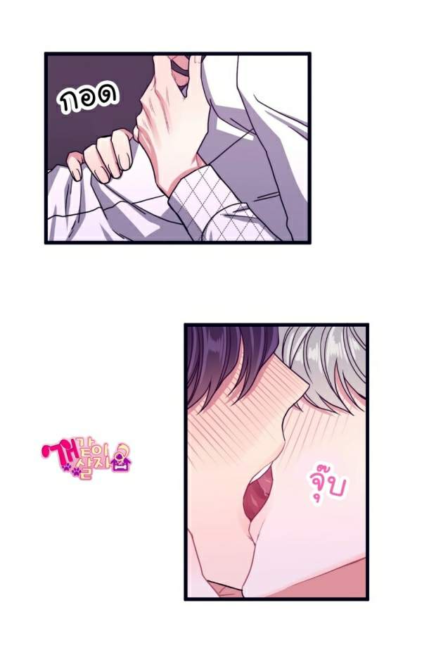 กำราบให้เจ้าหมาเชื่อง-14-Make-Me-Bark-Ch.14-10