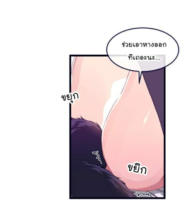 กำราบให้เจ้าหมาเชื่อง-14-Make-Me-Bark-Ch.14-13
