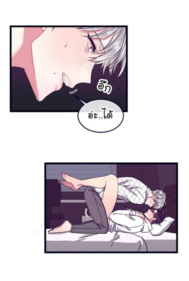 กำราบให้เจ้าหมาเชื่อง-14-Make-Me-Bark-Ch.14-14
