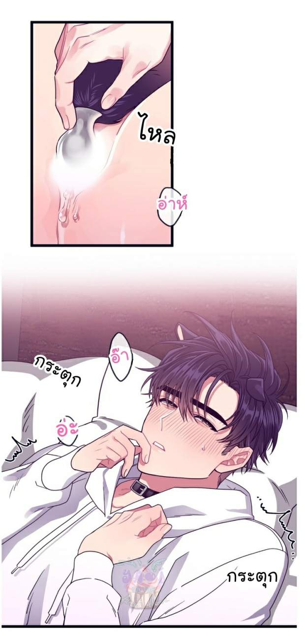 กำราบให้เจ้าหมาเชื่อง-14-Make-Me-Bark-Ch.14-15