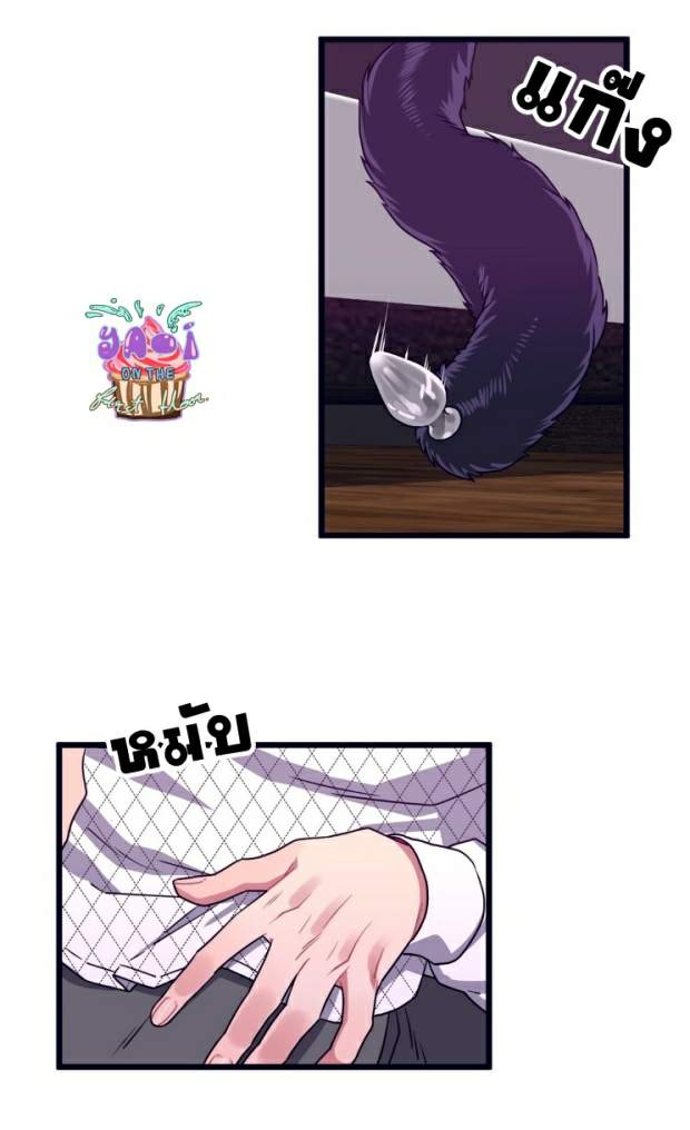 กำราบให้เจ้าหมาเชื่อง-14-Make-Me-Bark-Ch.14-16