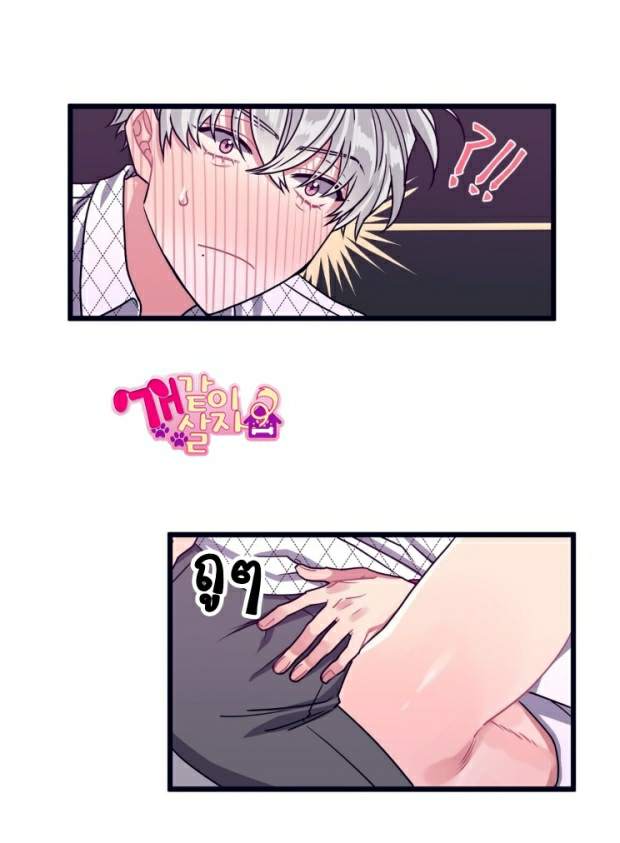 กำราบให้เจ้าหมาเชื่อง-14-Make-Me-Bark-Ch.14-17