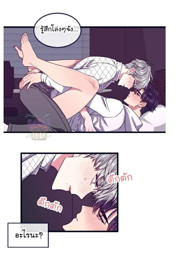 กำราบให้เจ้าหมาเชื่อง-14-Make-Me-Bark-Ch.14-18