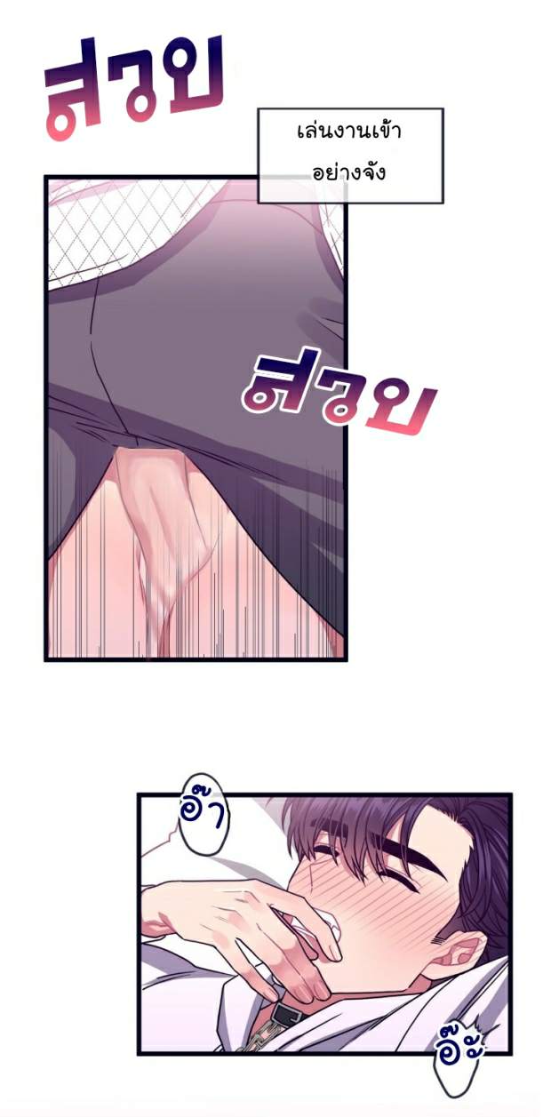 กำราบให้เจ้าหมาเชื่อง-14-Make-Me-Bark-Ch.14-22