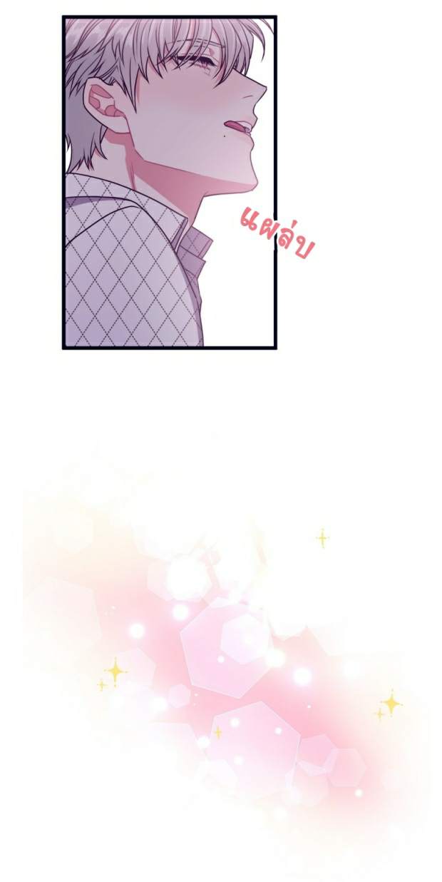 กำราบให้เจ้าหมาเชื่อง-14-Make-Me-Bark-Ch.14-24