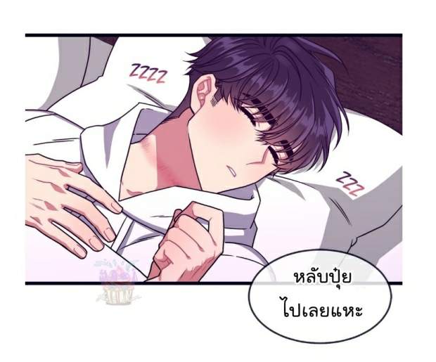 กำราบให้เจ้าหมาเชื่อง-14-Make-Me-Bark-Ch.14-26