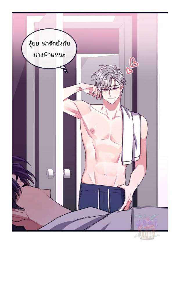 กำราบให้เจ้าหมาเชื่อง-14-Make-Me-Bark-Ch.14-27