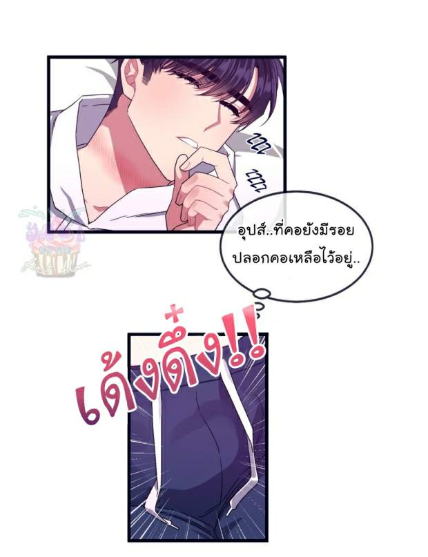 กำราบให้เจ้าหมาเชื่อง-14-Make-Me-Bark-Ch.14-29