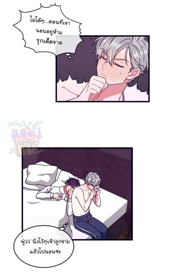 กำราบให้เจ้าหมาเชื่อง-14-Make-Me-Bark-Ch.14-30
