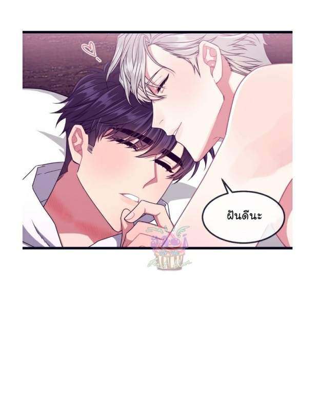 กำราบให้เจ้าหมาเชื่อง-14-Make-Me-Bark-Ch.14-32