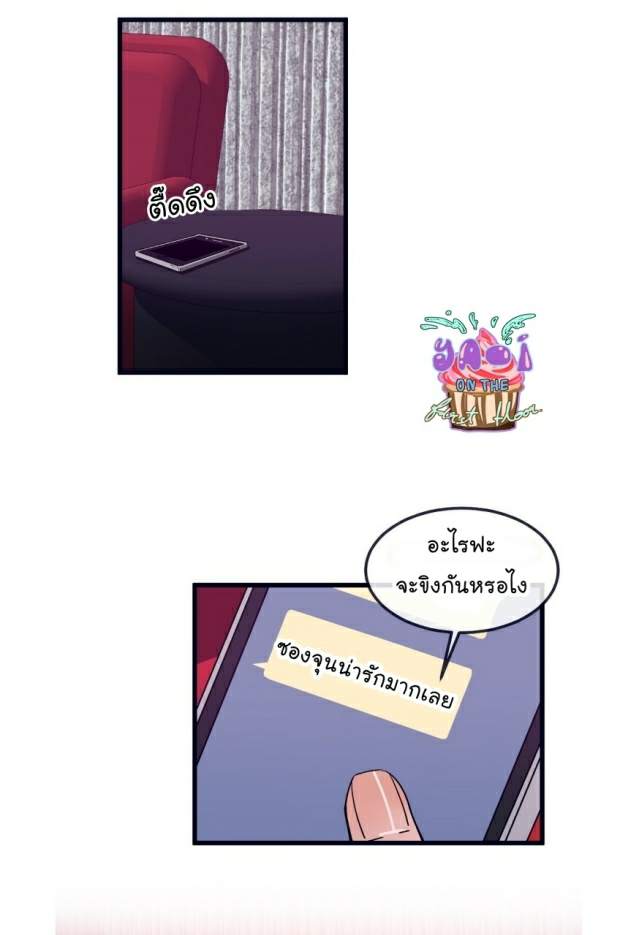 กำราบให้เจ้าหมาเชื่อง-14-Make-Me-Bark-Ch.14-33