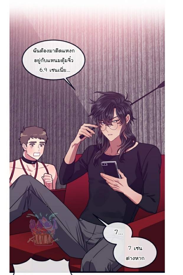 กำราบให้เจ้าหมาเชื่อง-14-Make-Me-Bark-Ch.14-34