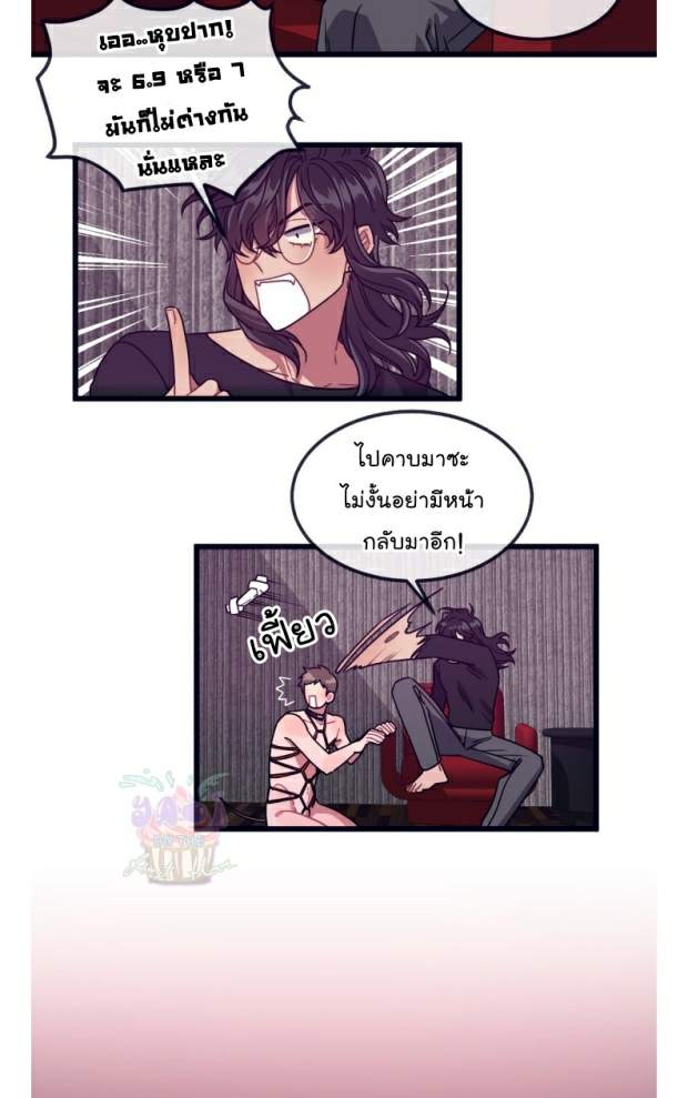 กำราบให้เจ้าหมาเชื่อง-14-Make-Me-Bark-Ch.14-35