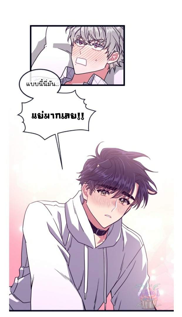 กำราบให้เจ้าหมาเชื่อง-14-Make-Me-Bark-Ch.14-7
