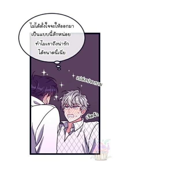 กำราบให้เจ้าหมาเชื่อง-14-Make-Me-Bark-Ch.14-8