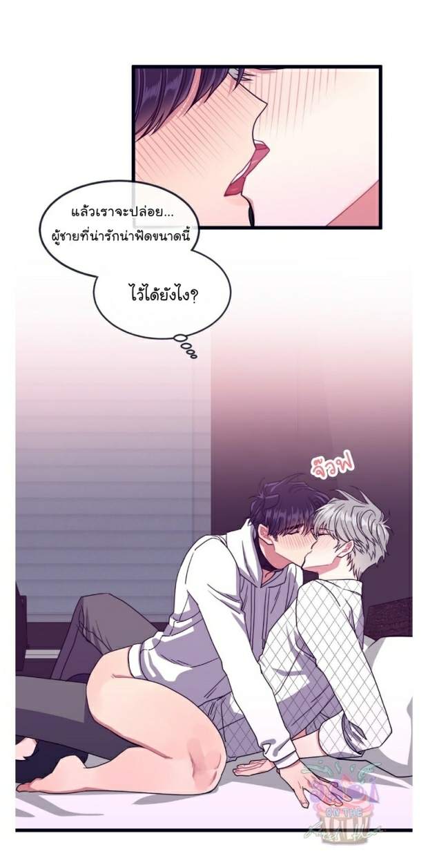 กำราบให้เจ้าหมาเชื่อง-14-Make-Me-Bark-Ch.14-9