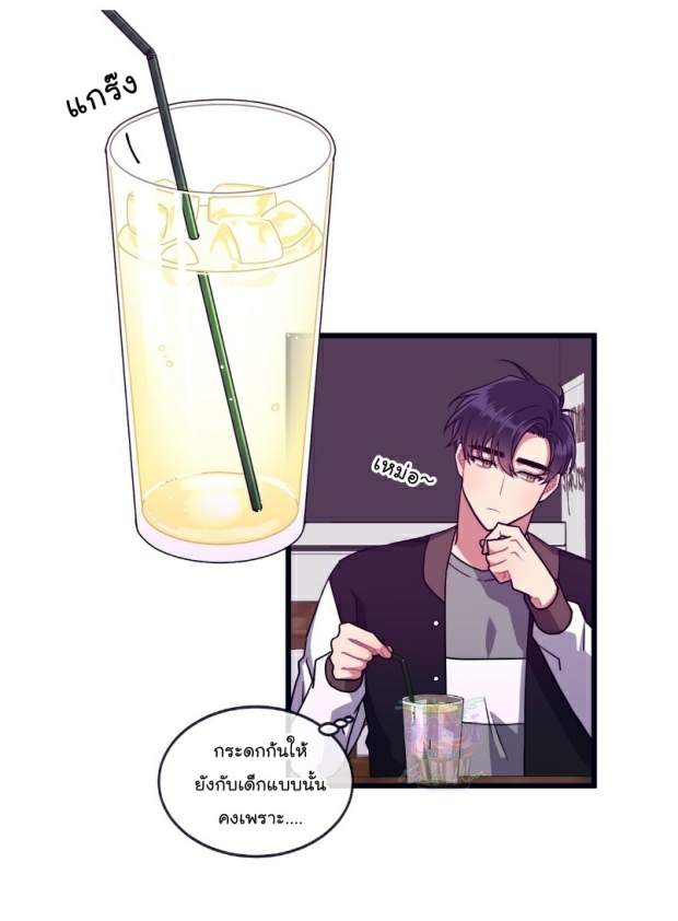 กำราบให้เจ้าหมาเชื่อง-15-Make-Me-Bark-Ch.15-1