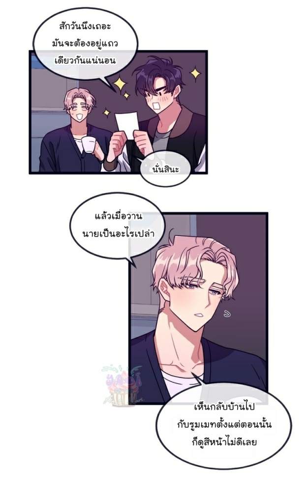 กำราบให้เจ้าหมาเชื่อง-15-Make-Me-Bark-Ch.15-10