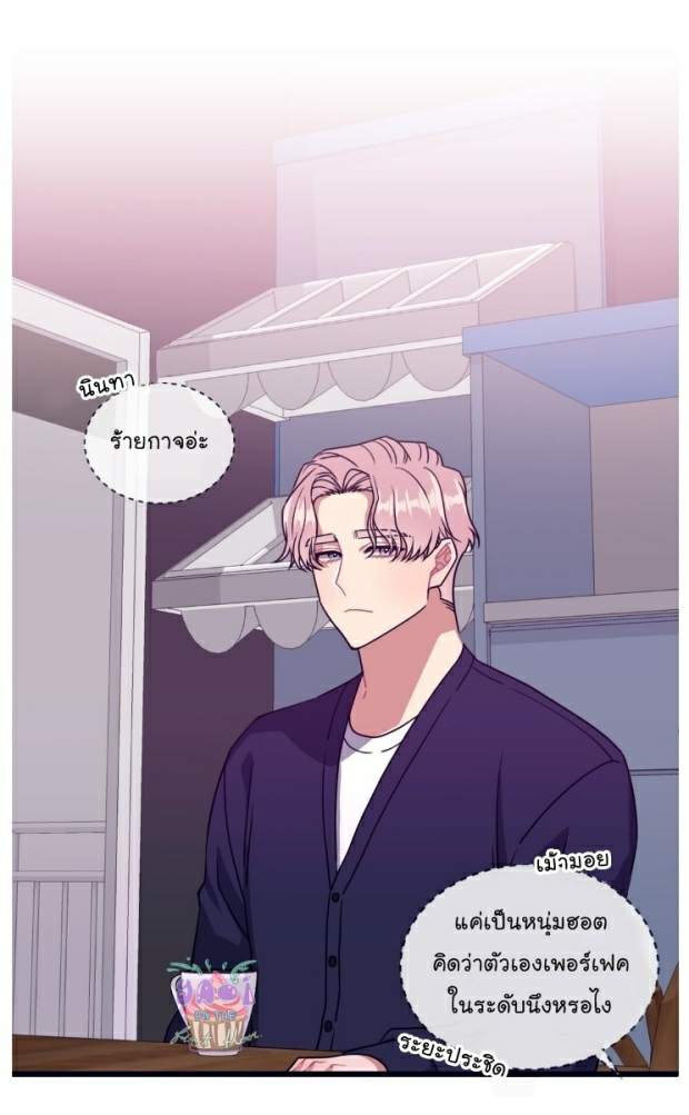 กำราบให้เจ้าหมาเชื่อง-15-Make-Me-Bark-Ch.15-12