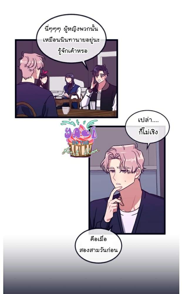 กำราบให้เจ้าหมาเชื่อง-15-Make-Me-Bark-Ch.15-13