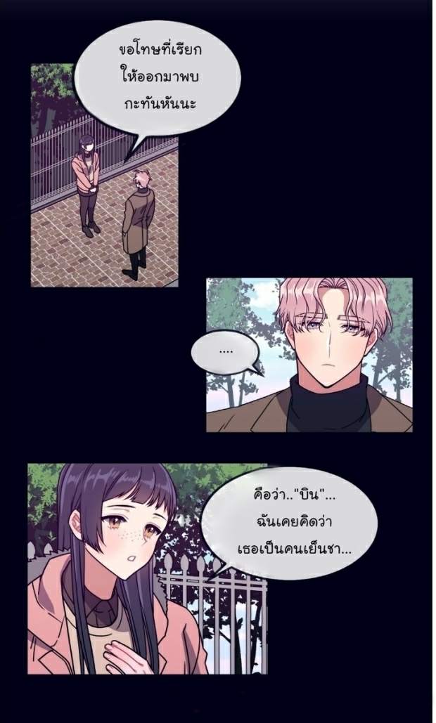 กำราบให้เจ้าหมาเชื่อง-15-Make-Me-Bark-Ch.15-14