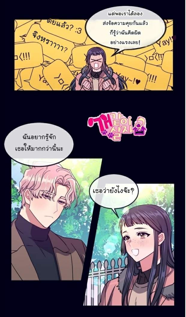 กำราบให้เจ้าหมาเชื่อง-15-Make-Me-Bark-Ch.15-15