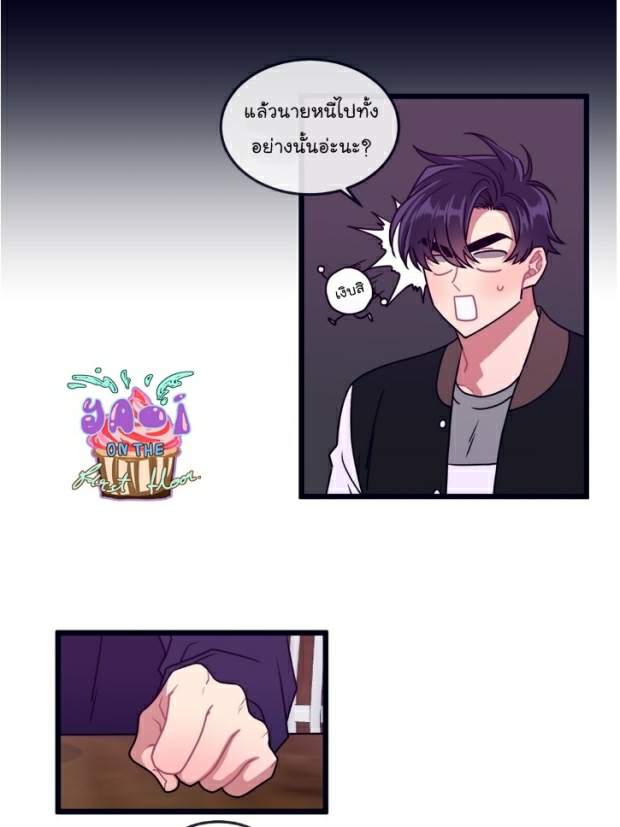 กำราบให้เจ้าหมาเชื่อง-15-Make-Me-Bark-Ch.15-17