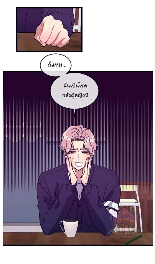 กำราบให้เจ้าหมาเชื่อง-15-Make-Me-Bark-Ch.15-18