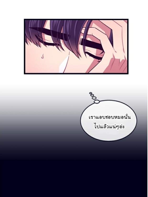 กำราบให้เจ้าหมาเชื่อง-15-Make-Me-Bark-Ch.15-2