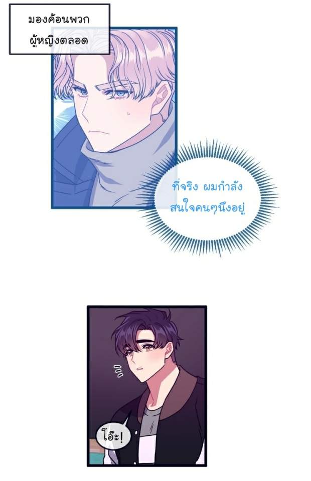 กำราบให้เจ้าหมาเชื่อง-15-Make-Me-Bark-Ch.15-20