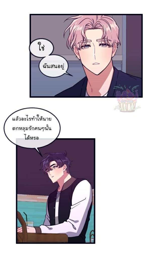 กำราบให้เจ้าหมาเชื่อง-15-Make-Me-Bark-Ch.15-22