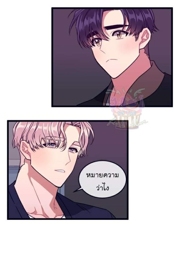 กำราบให้เจ้าหมาเชื่อง-15-Make-Me-Bark-Ch.15-23