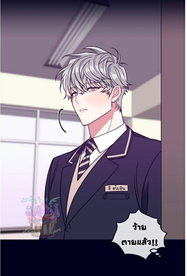 กำราบให้เจ้าหมาเชื่อง-15-Make-Me-Bark-Ch.15-27