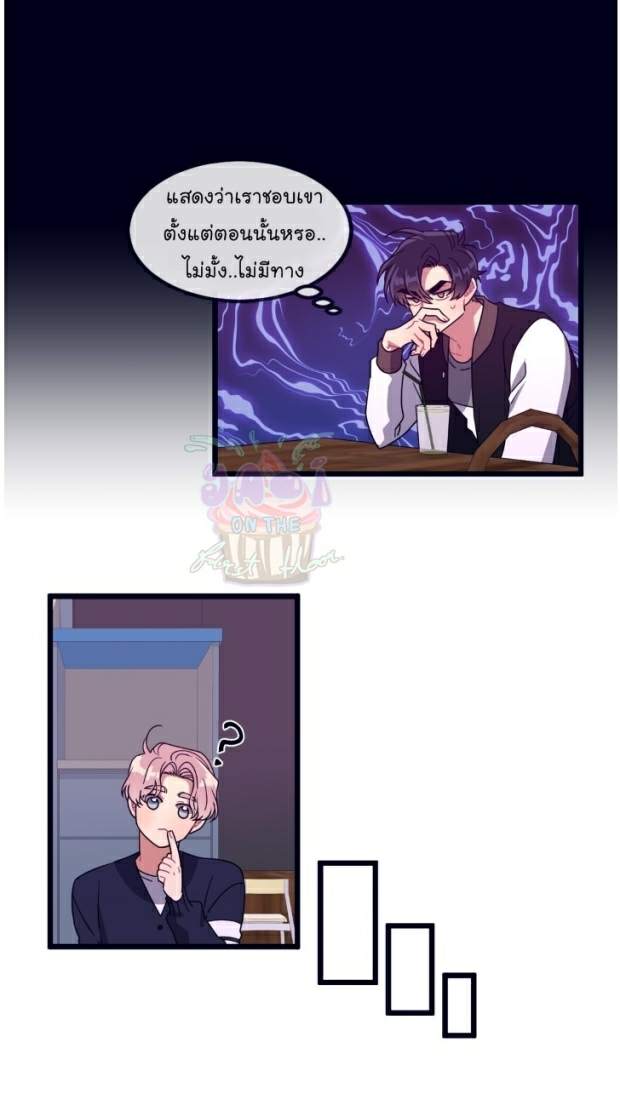 กำราบให้เจ้าหมาเชื่อง-15-Make-Me-Bark-Ch.15-29